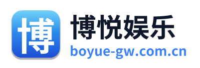 博悦娱乐